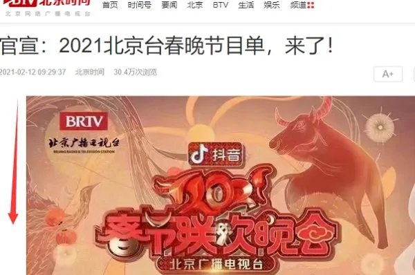 北京卫视节目单怎么查