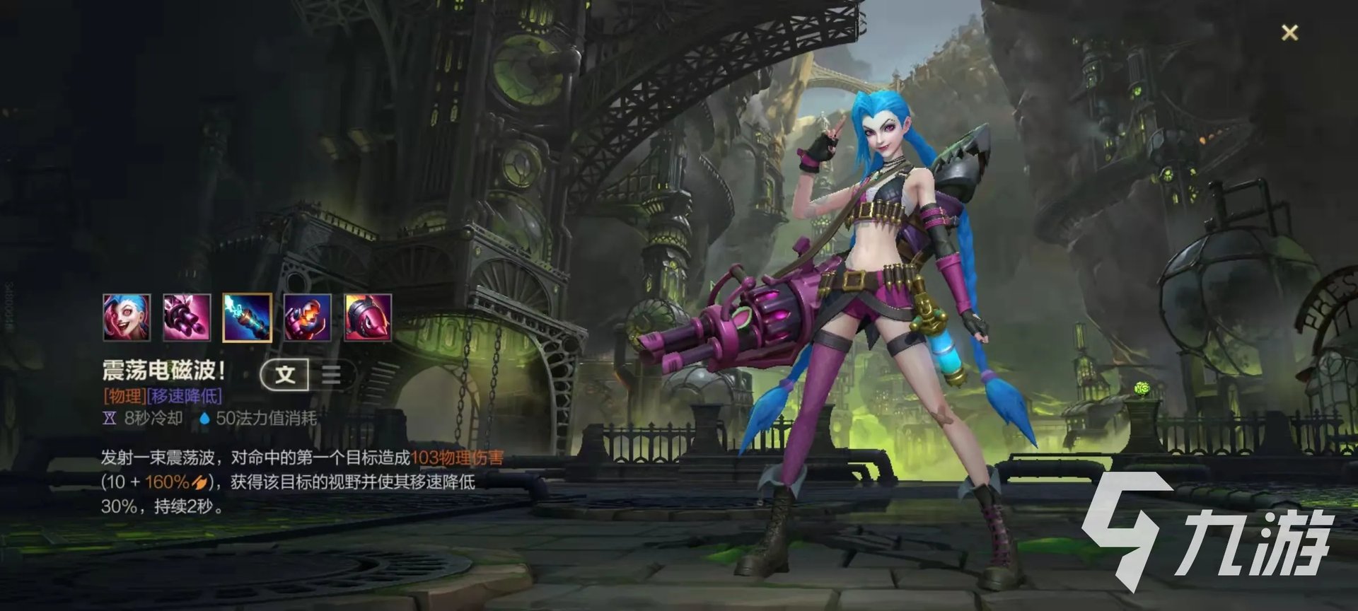 英雄联盟手游金克丝玩法技巧教学 金克丝玩法详解