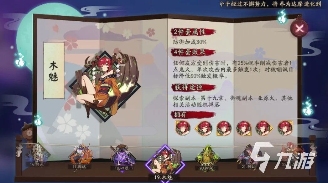 阴阳师因幡辉夜姬御魂选择 SP辉夜姬御魂推荐一览