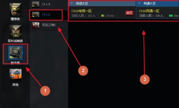 “cs1.6”怎么联机？