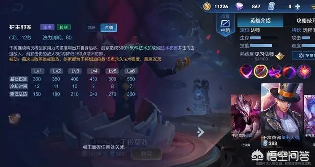 王者荣耀里的干将莫邪很强，为什么感觉玩的玩家不多？