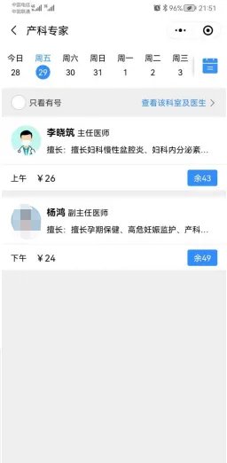 怎么进行网上挂号？这篇文章能帮你_成都市第三人民医院