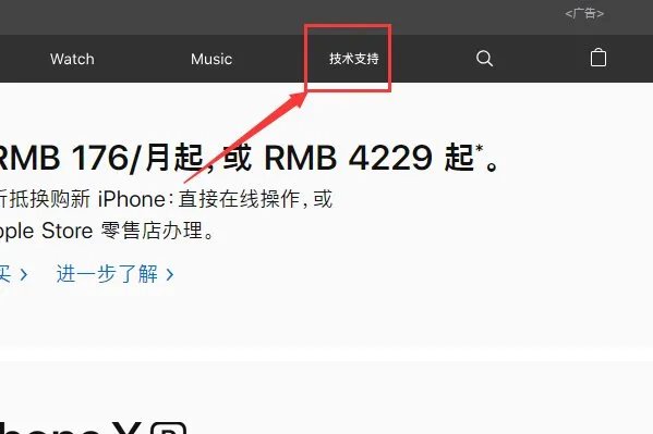 苹果中国官方售后维修点怎么查询？