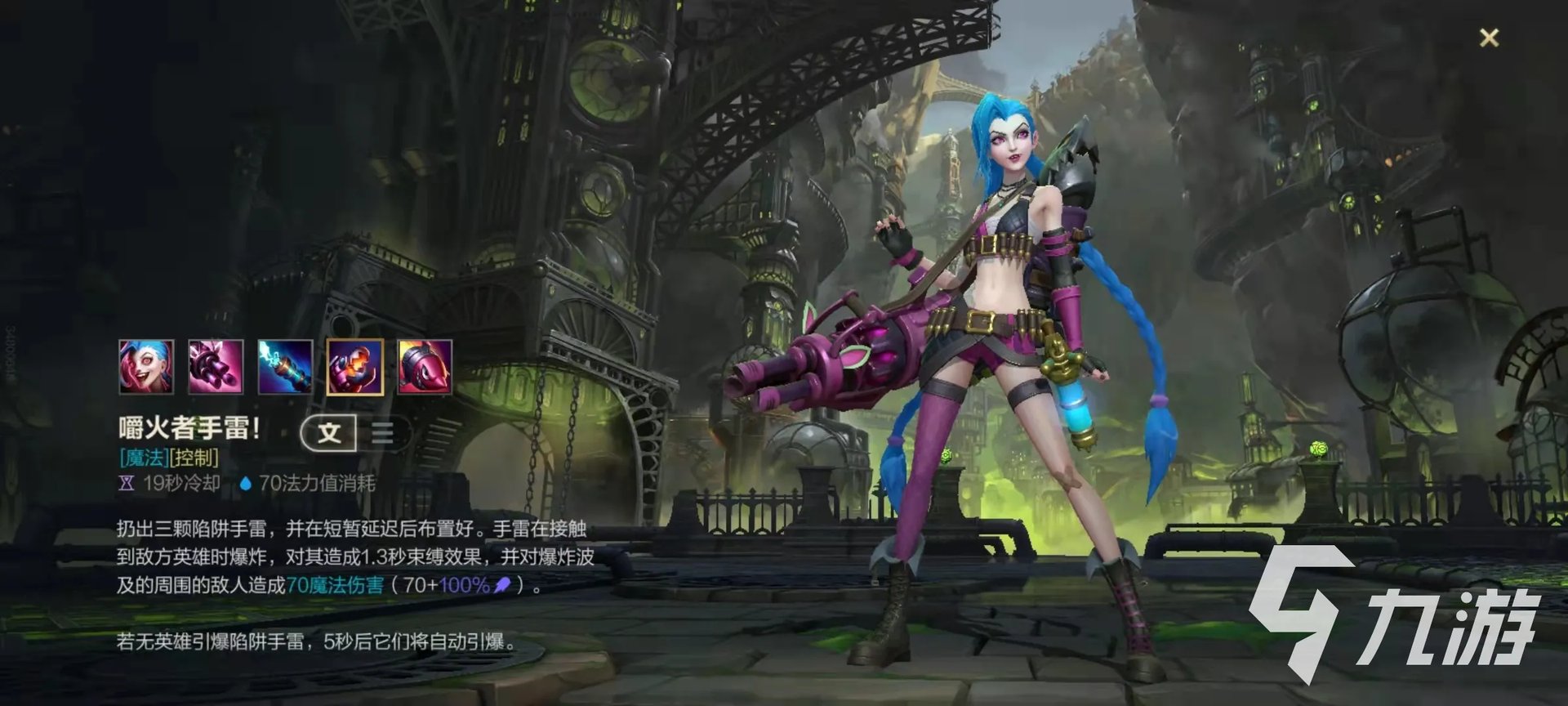 英雄联盟手游金克丝玩法技巧教学 金克丝玩法详解