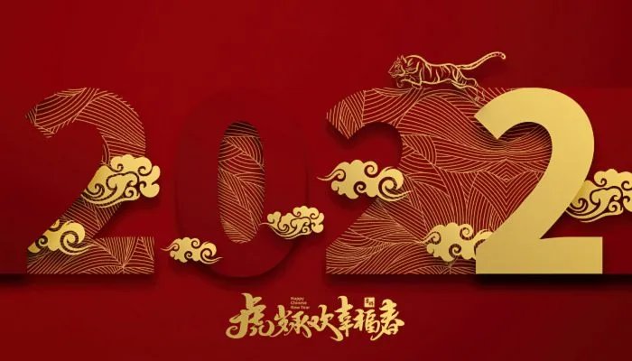 最准确的老黄历看日子2022年 2022年最好的黄道吉日