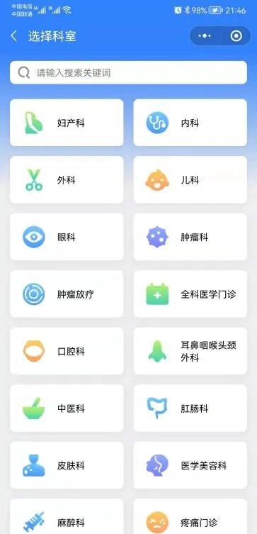 怎么进行网上挂号？这篇文章能帮你_成都市第三人民医院