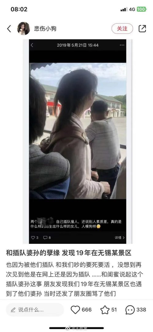 “插队婆孙”被恶搞做成表情包：如此“网暴”是否合适？