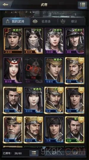 三国群英传霸王之业威望价格表 霸王之业VIP需要多少钱