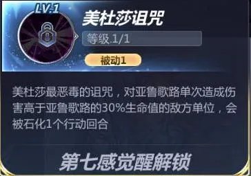 圣斗士星矢英仙座亚鲁歌路详细攻略