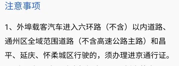 北京六环路途经北京哪些地方(主要的)？