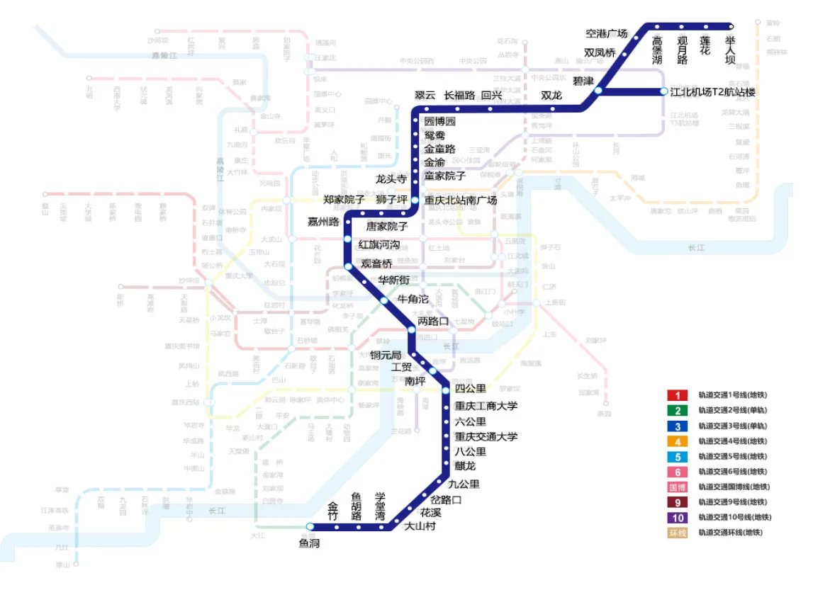 重庆地铁3号线站点+路线图+换乘站点+时刻表 重庆3号地铁站路线时间表
