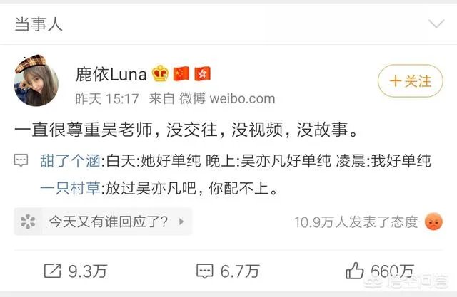 吴亦凡的事情是真是假