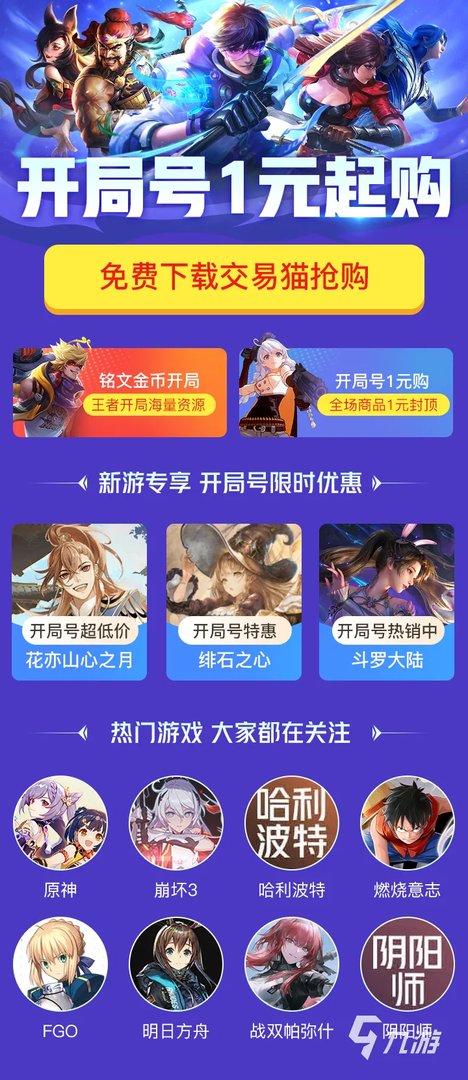 游戏qq号自助卖号平台推荐 安全交易平台推荐