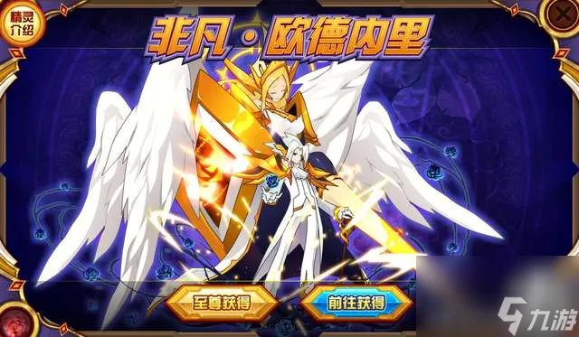 赛尔号精灵王图鉴及试炼攻略 冷门精灵王排名及强度解析