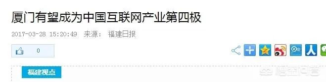 厦门有什么上市公司？