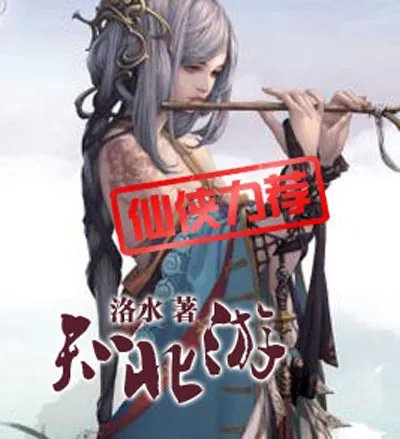 知北游txt百度云