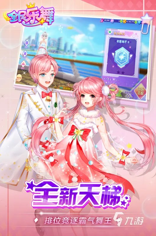 最近很火的跳舞游戏有哪些2021 十大好玩的跳舞音乐游戏合集推荐