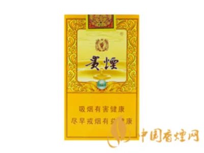 贵烟全部系列价格表图及报价2021最新