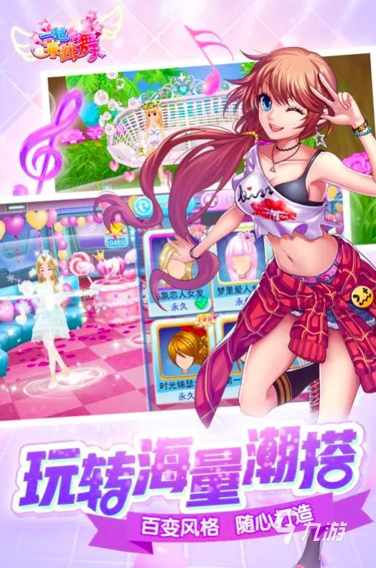 最近很火的跳舞游戏有哪些2021 十大好玩的跳舞音乐游戏合集推荐