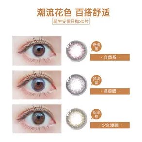 买隐形眼镜什么牌子好？隐形眼镜买什么品牌的好