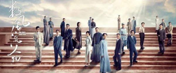 《数风流人物》即将播出，如何把厚重历史年轻化表达？