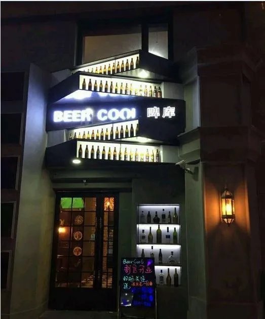 大连有哪些好玩的酒吧？