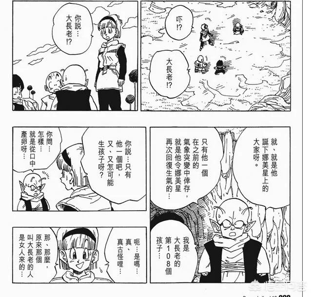 卡达兹和大长老