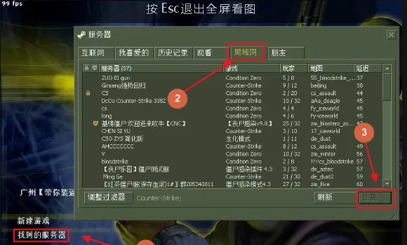 “cs1.6”怎么联机？