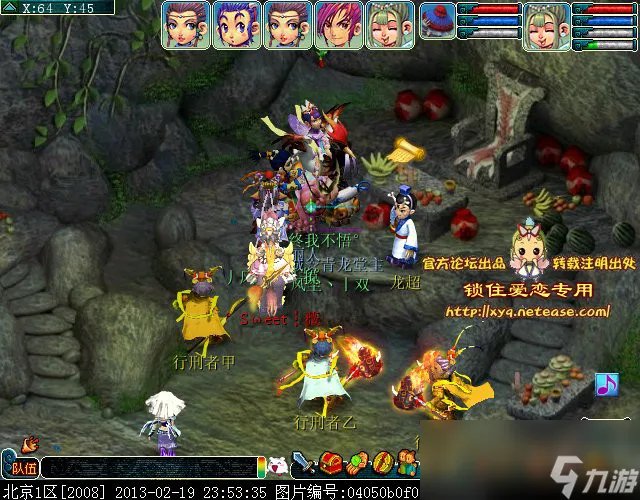 梦幻西游昆仑镜之忆成就攻略