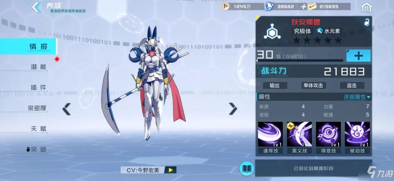 数码宝贝新世纪狄安娜兽厉害吗 狄安娜兽强度评测