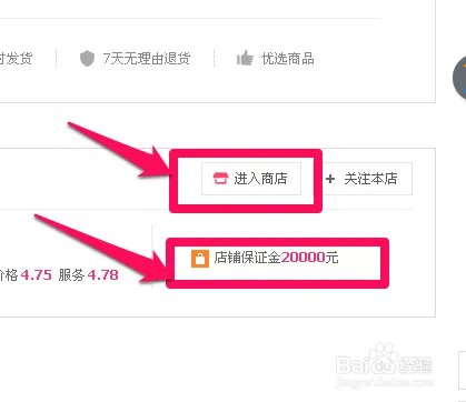 怎样在磨菇街轻松购物