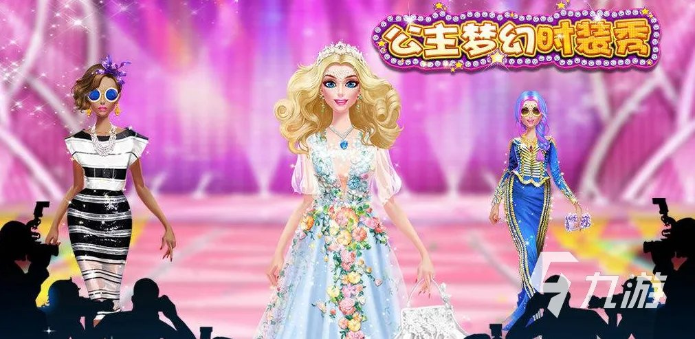 儿童小公主小游戏大全下载免费2021 儿童小公主小游戏推荐