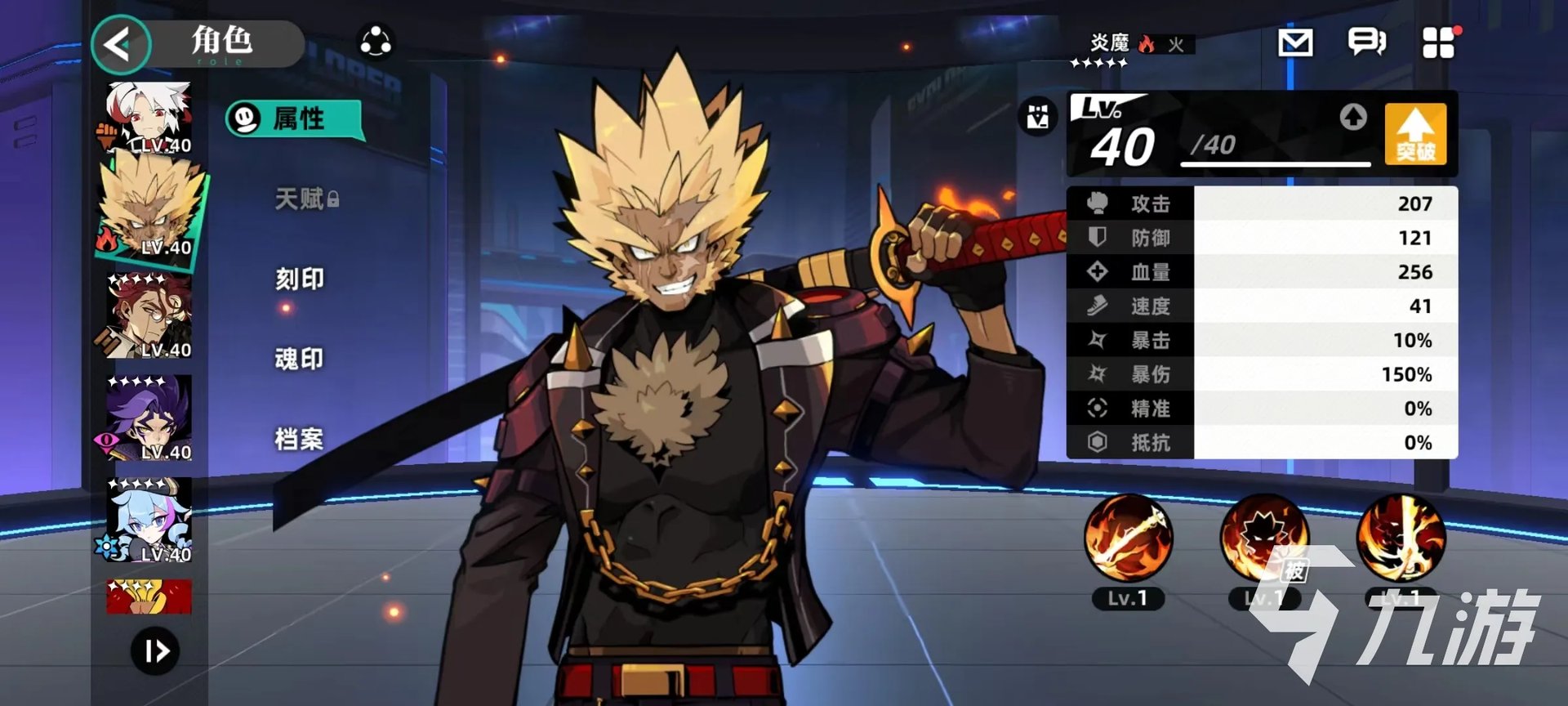 赛尔计划炎魔好用吗 炎魔技能强度详解