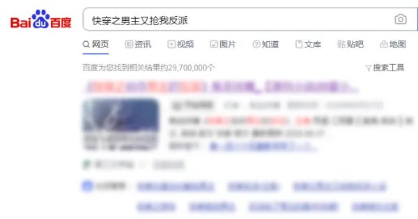 快穿之男主又抢我反派人设小说哪上可以看全文？