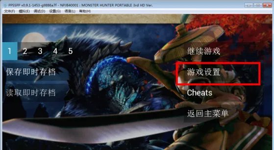 怪物猎人p3金手指怎么用