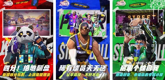 篮球网游排行榜前十名2023 受欢迎的篮球手游推荐