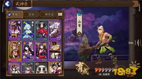 阴阳师山童在哪刷 阴阳师哪个地图山童多