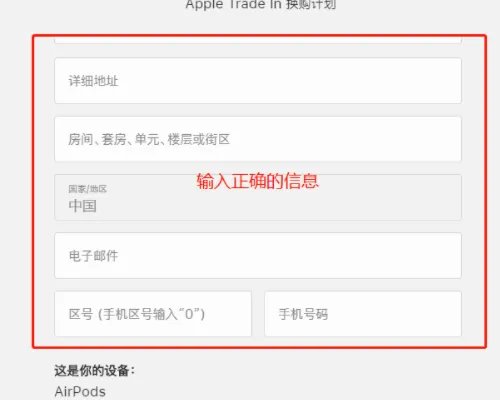 苹果官网手机回收