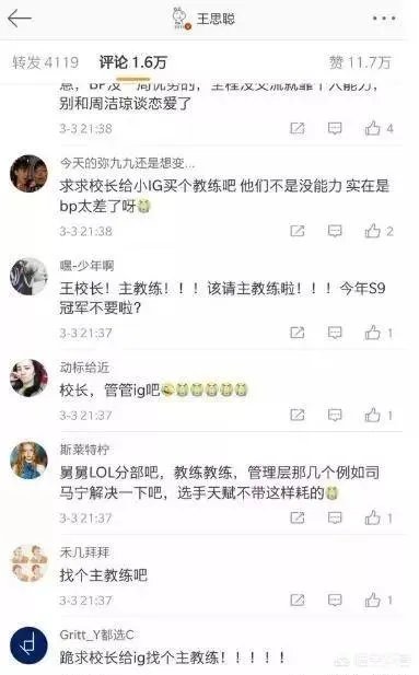 LOLIG输掉比赛后,JKL独自打车宁王通宵排位,王校长评论炸了,这是为何?