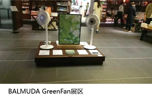 BALMUDA入驻世界最美家电馆-茑屋家电