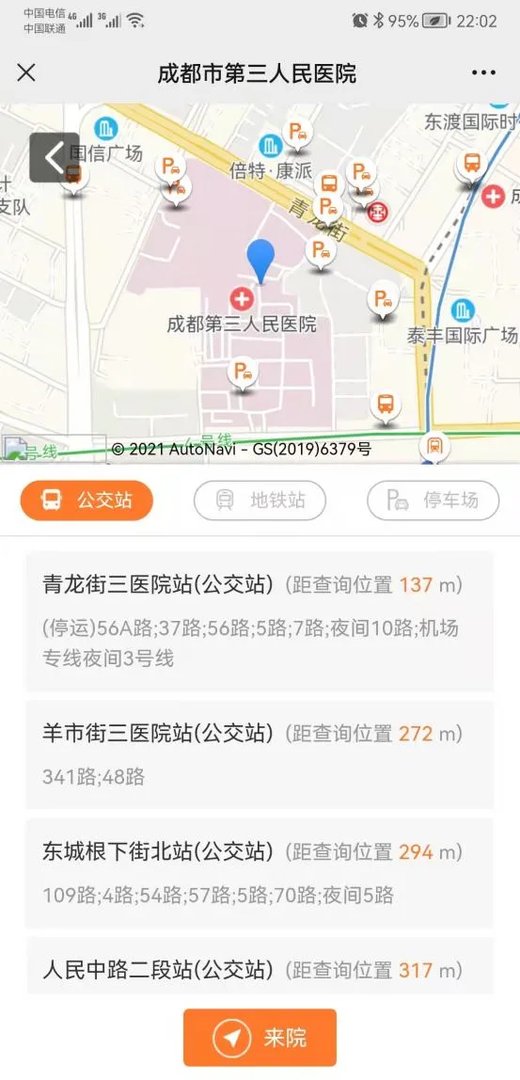 怎么进行网上挂号？这篇文章能帮你_成都市第三人民医院