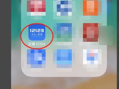 12123交管官网自编选号要选7天前