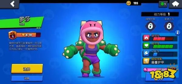 荒野乱斗英雄怎么升级