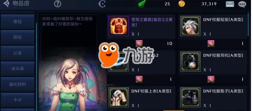 DNF手游苍穹之翼套装怎么得 苍穹之翼套装获取方法