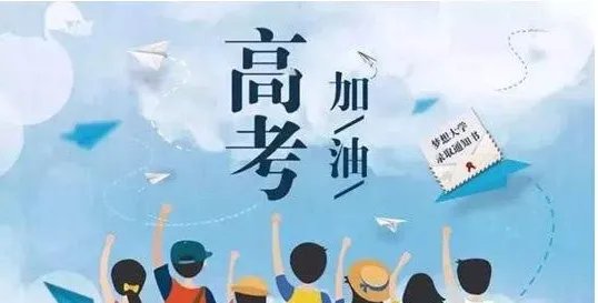 海南高考分数和大陆的区别