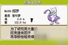 《口袋妖怪火红》二周目怎么过 通关流程分享