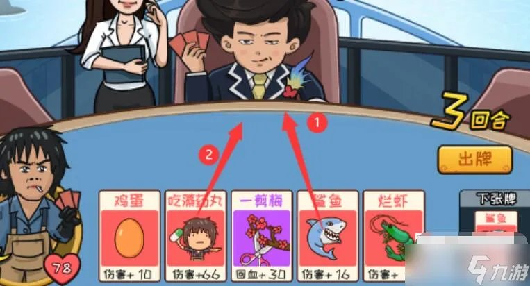 抖个大包袱夺回秋雅攻略