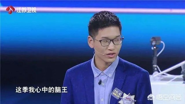 最强大脑能让我们学到什么？