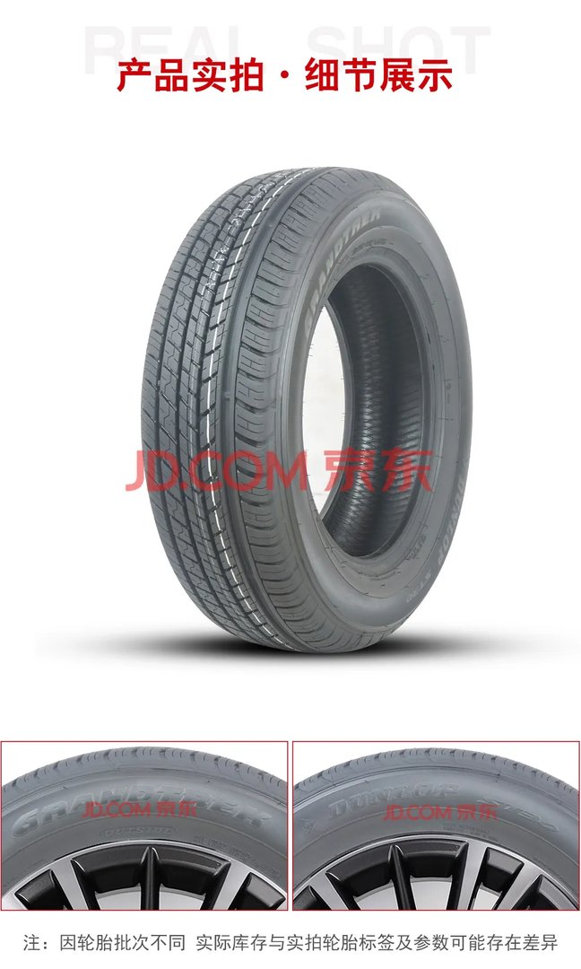 suv轮胎价格