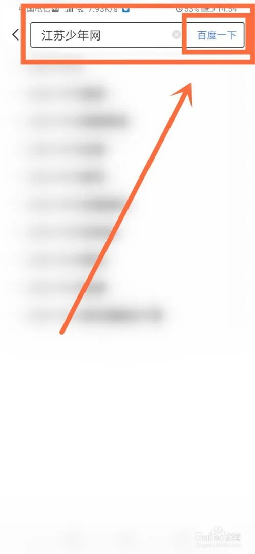 江苏少年网怎样登录